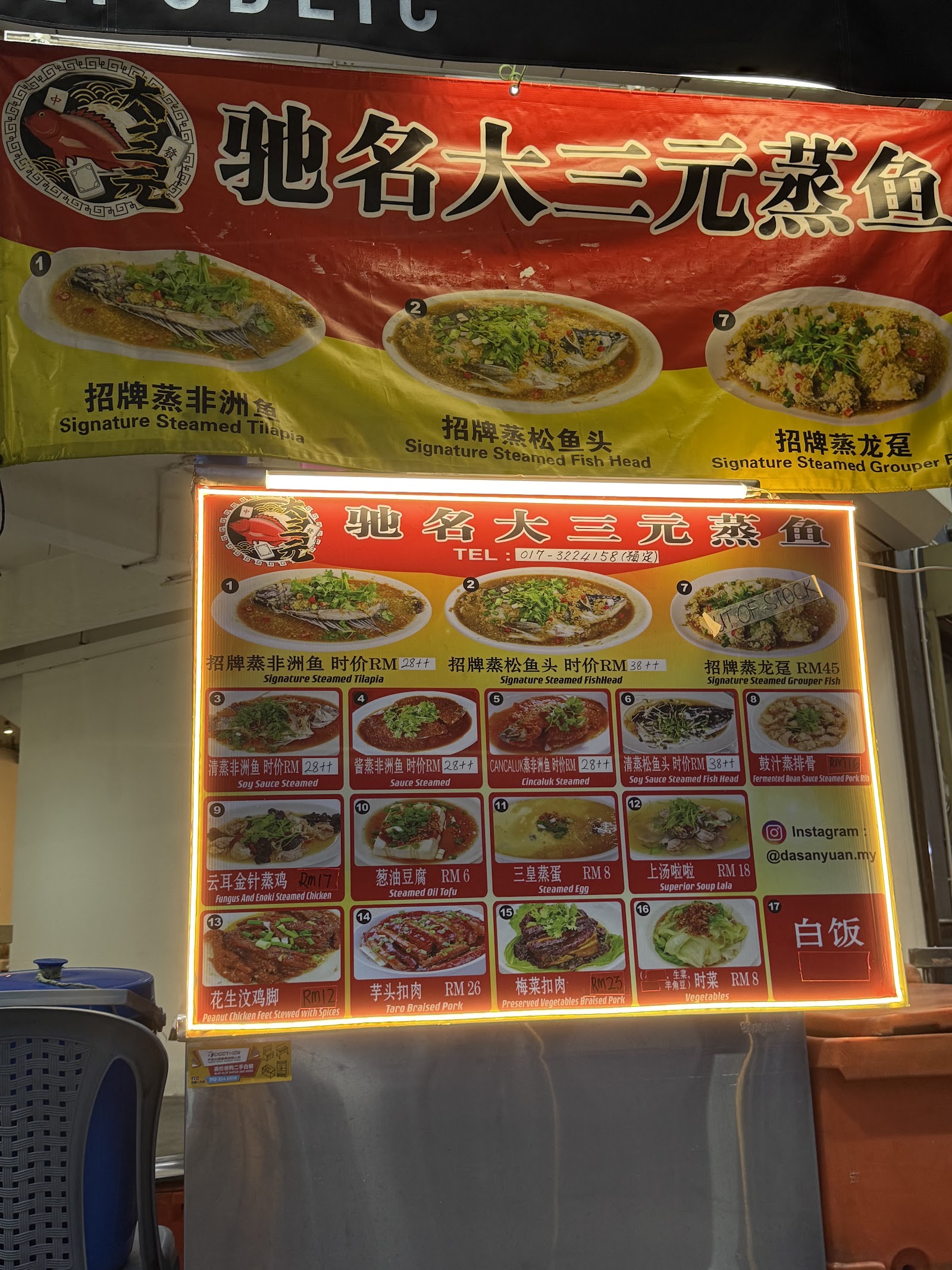 Sunny Food Republic • Sri Petaling 菜单